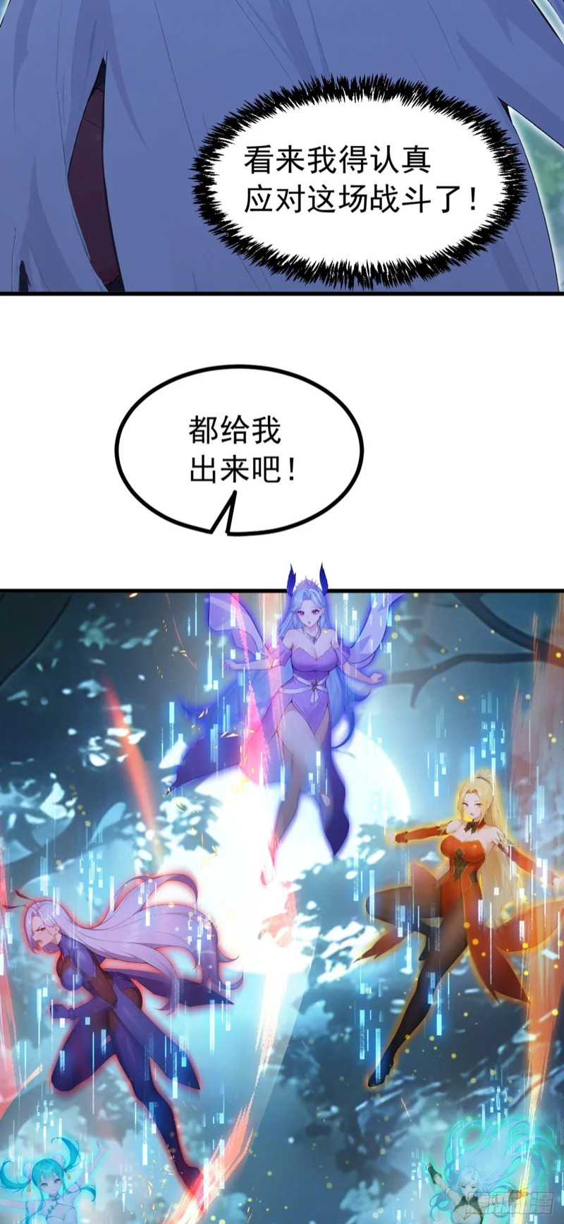 第134话 新仇旧恨一起算！ 第14页