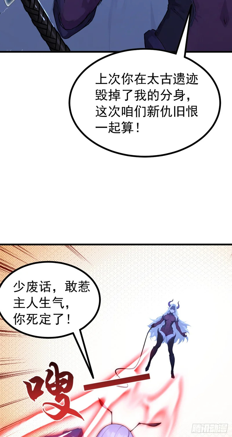 第134话 新仇旧恨一起算！ 第17页
