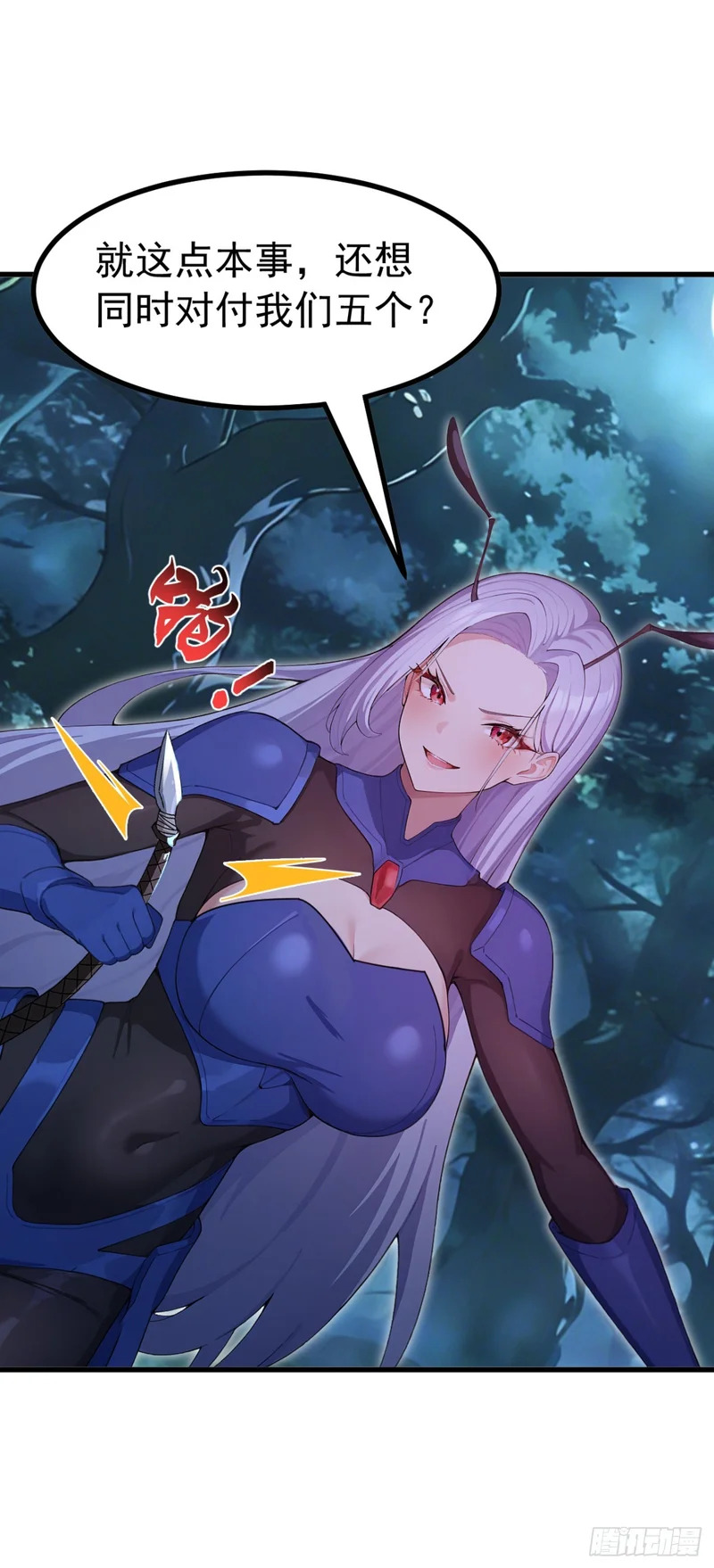 第134话 新仇旧恨一起算！ 第21页