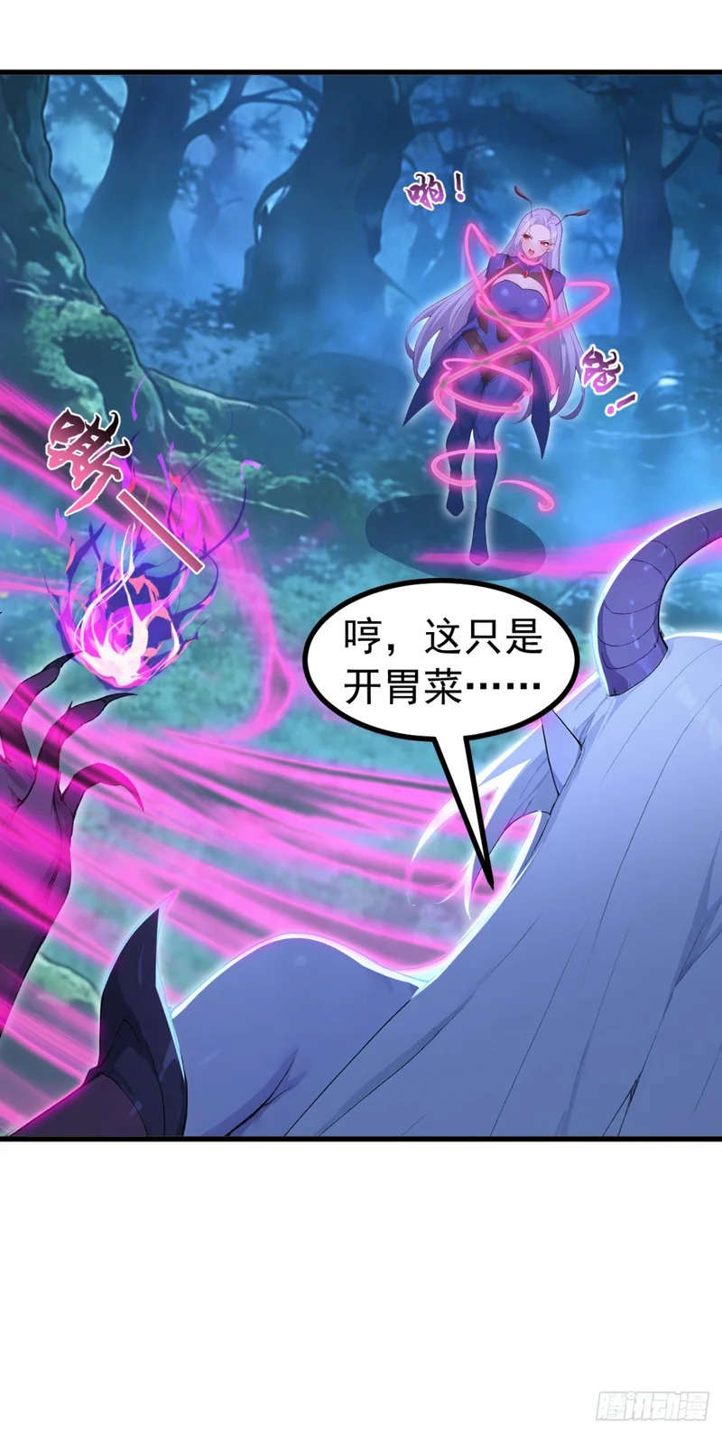 第134话 新仇旧恨一起算！ 第25页