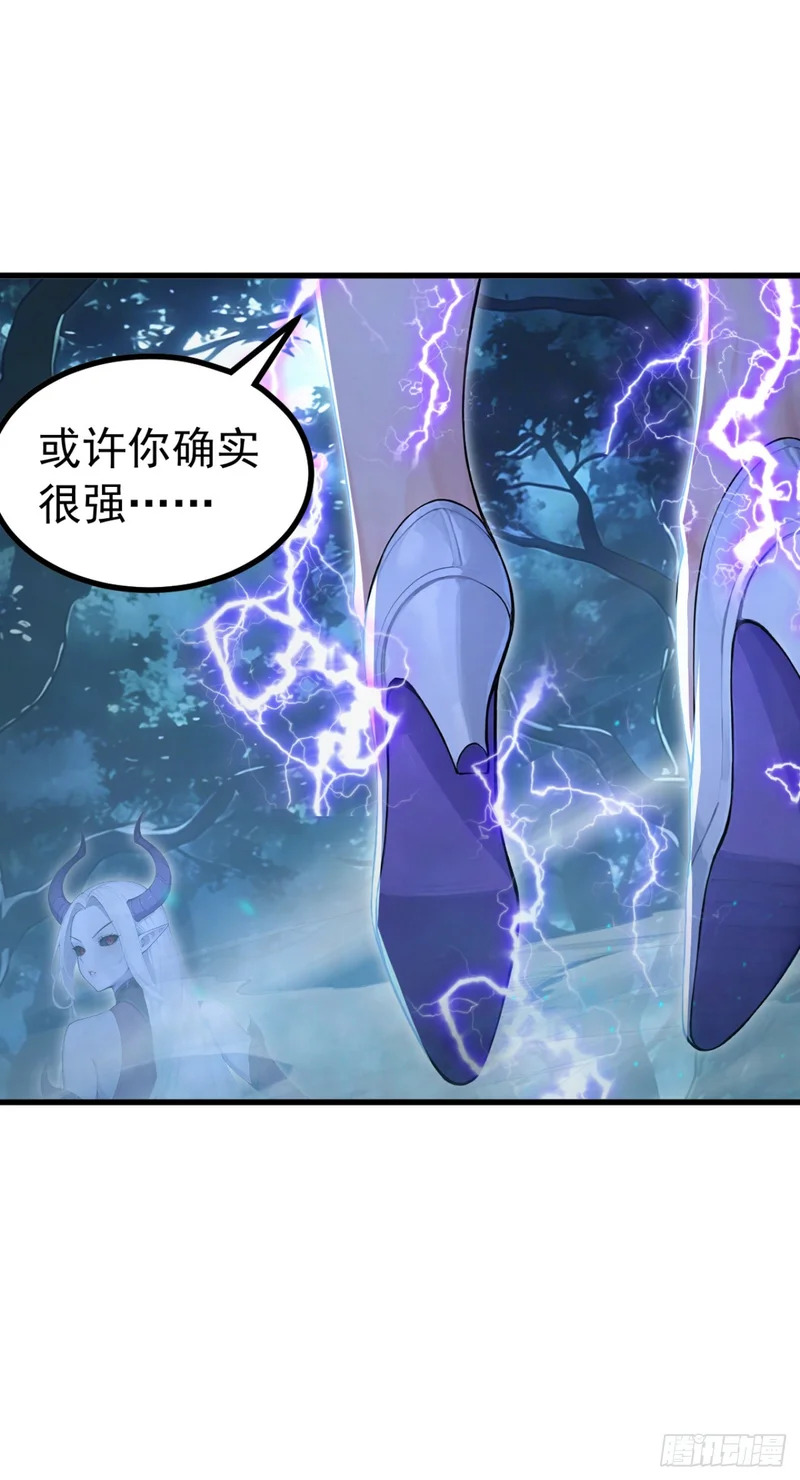 第134话 新仇旧恨一起算！ 第29页