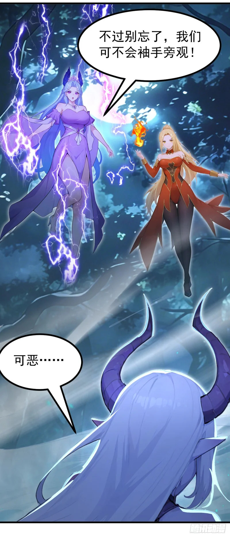 第134话 新仇旧恨一起算！ 第30页
