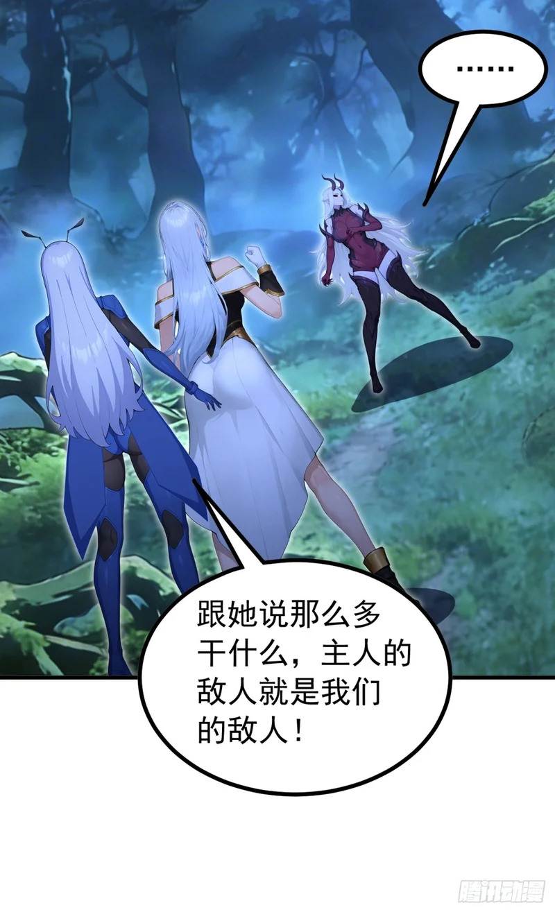 第134话 新仇旧恨一起算！ 第33页