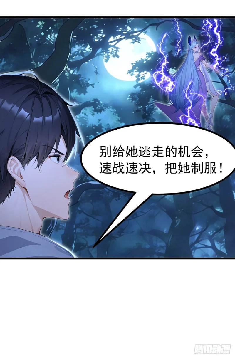 第134话 新仇旧恨一起算！ 第36页
