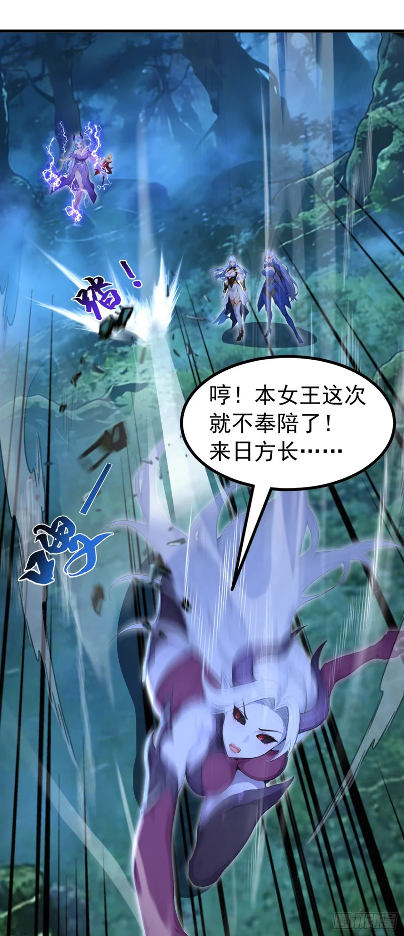 第134话 新仇旧恨一起算！ 第37页