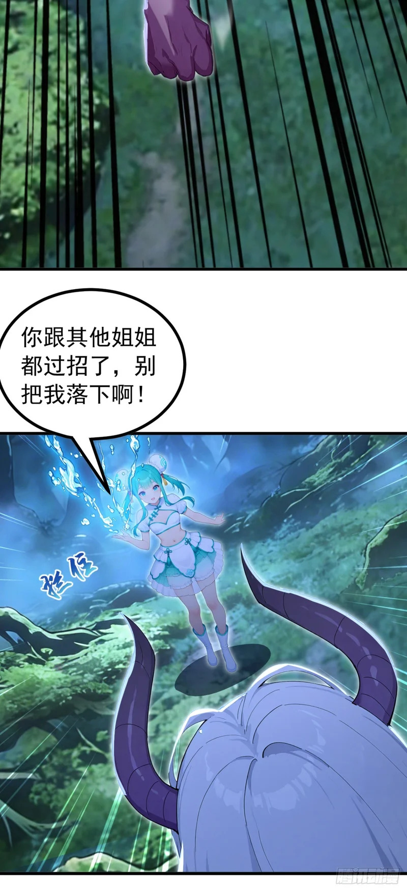 第134话 新仇旧恨一起算！ 第38页