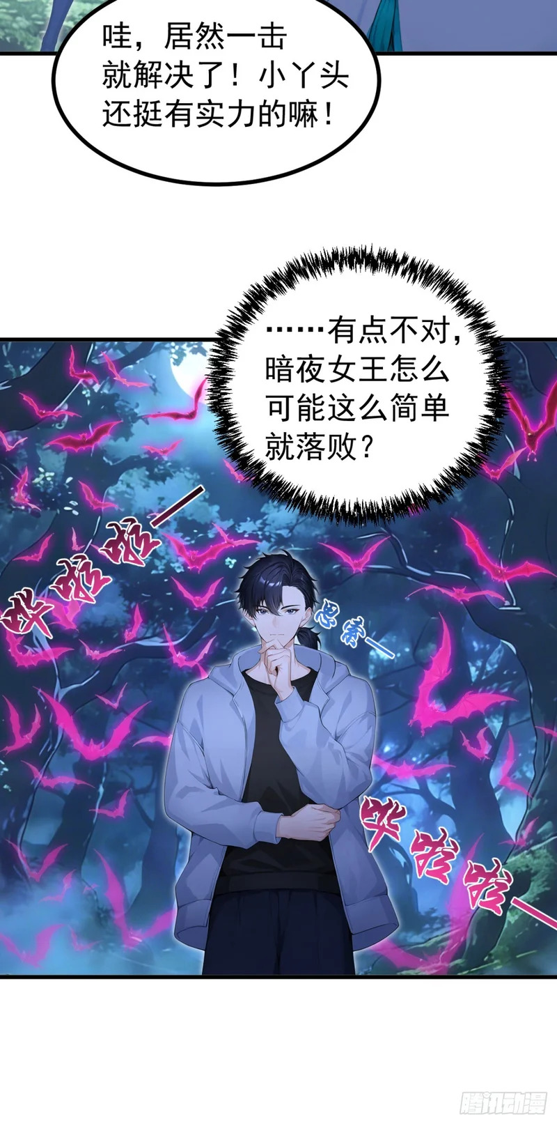 第134话 新仇旧恨一起算！ 第44页