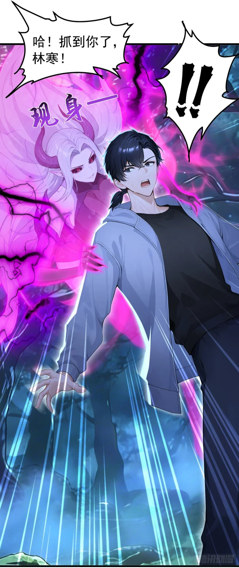第134话 新仇旧恨一起算！ 第46页