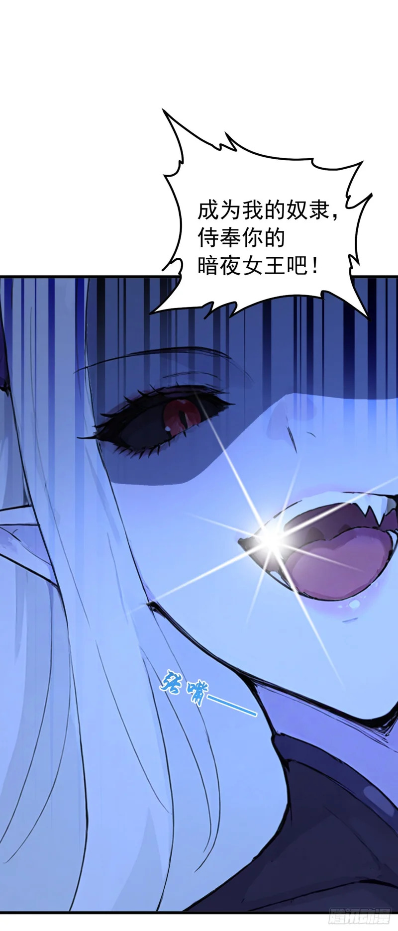 第134话 新仇旧恨一起算！ 第47页