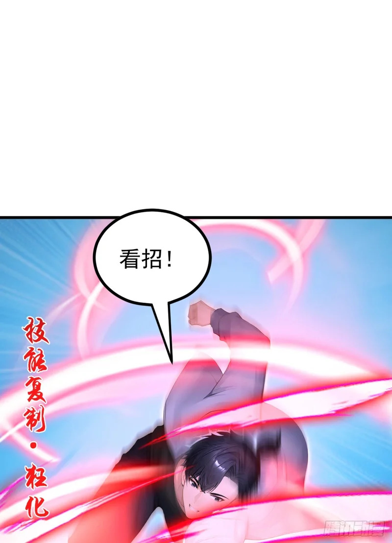 第134话 新仇旧恨一起算！ 第51页