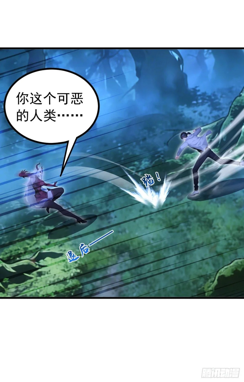 第135话 是它来了？！ 第2页