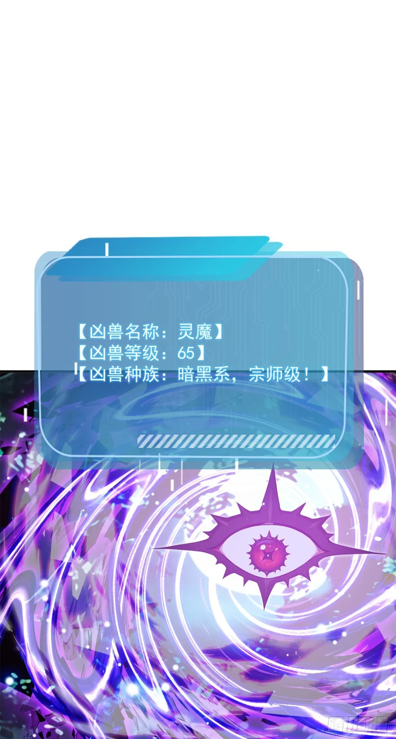 第135话 是它来了？！ 第11页