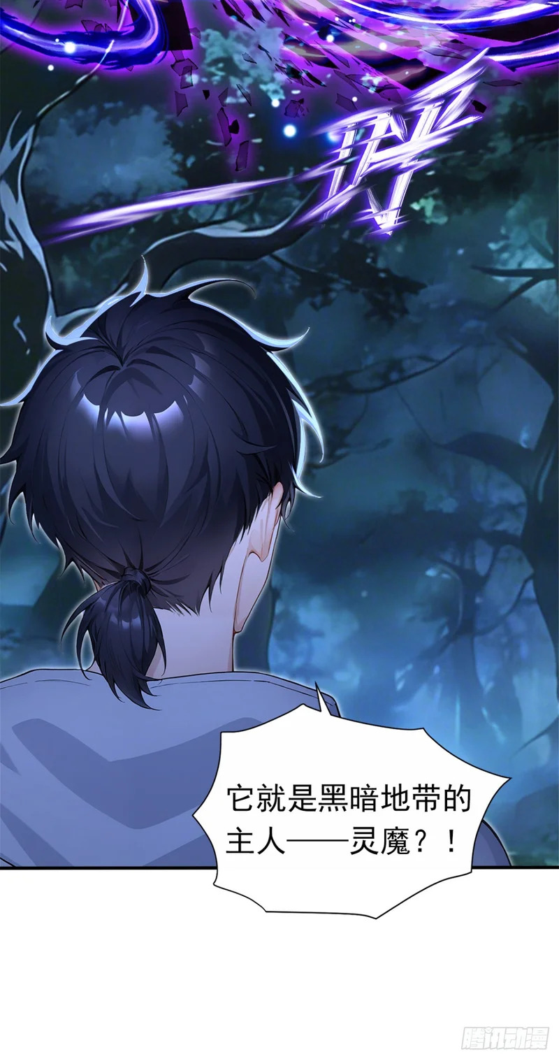 第135话 是它来了？！ 第12页