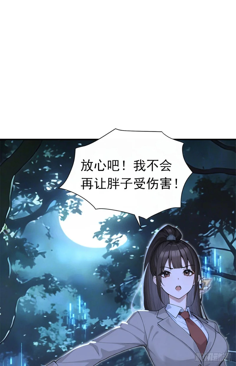 第135话 是它来了？！ 第16页