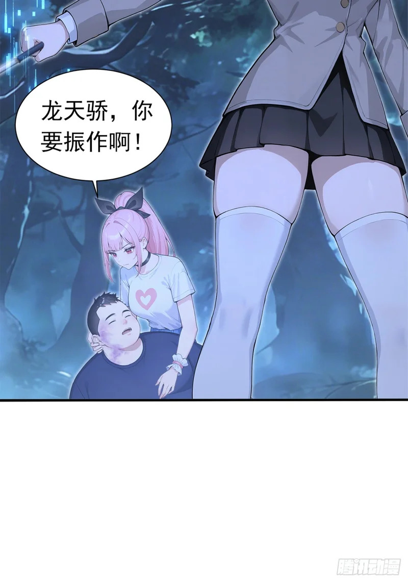 第135话 是它来了？！ 第17页