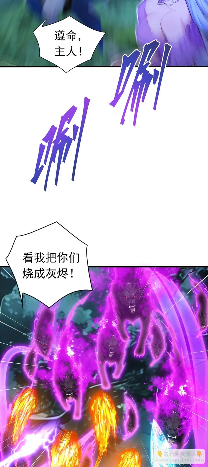 第135话 是它来了？！ 第19页