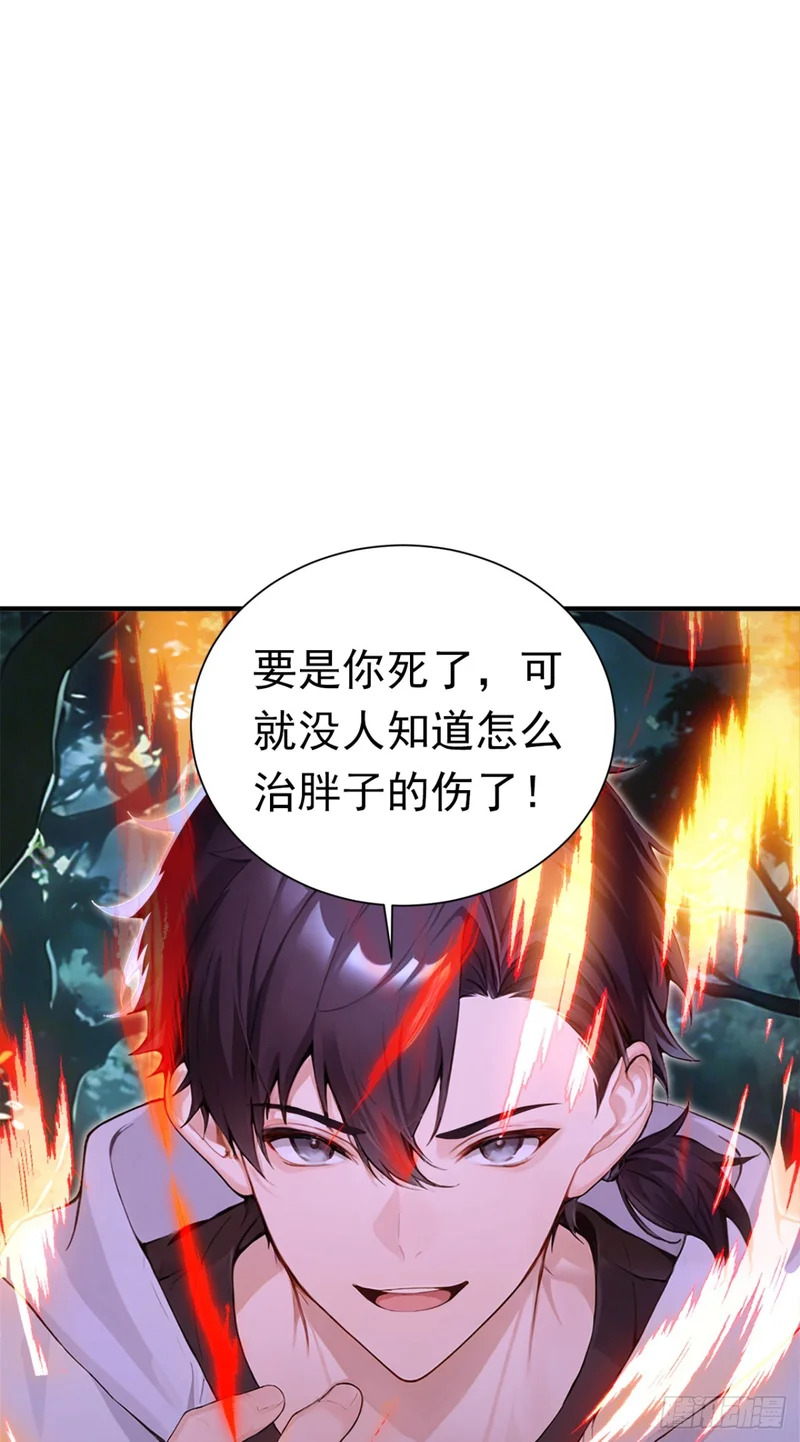 第135话 是它来了？！ 第27页