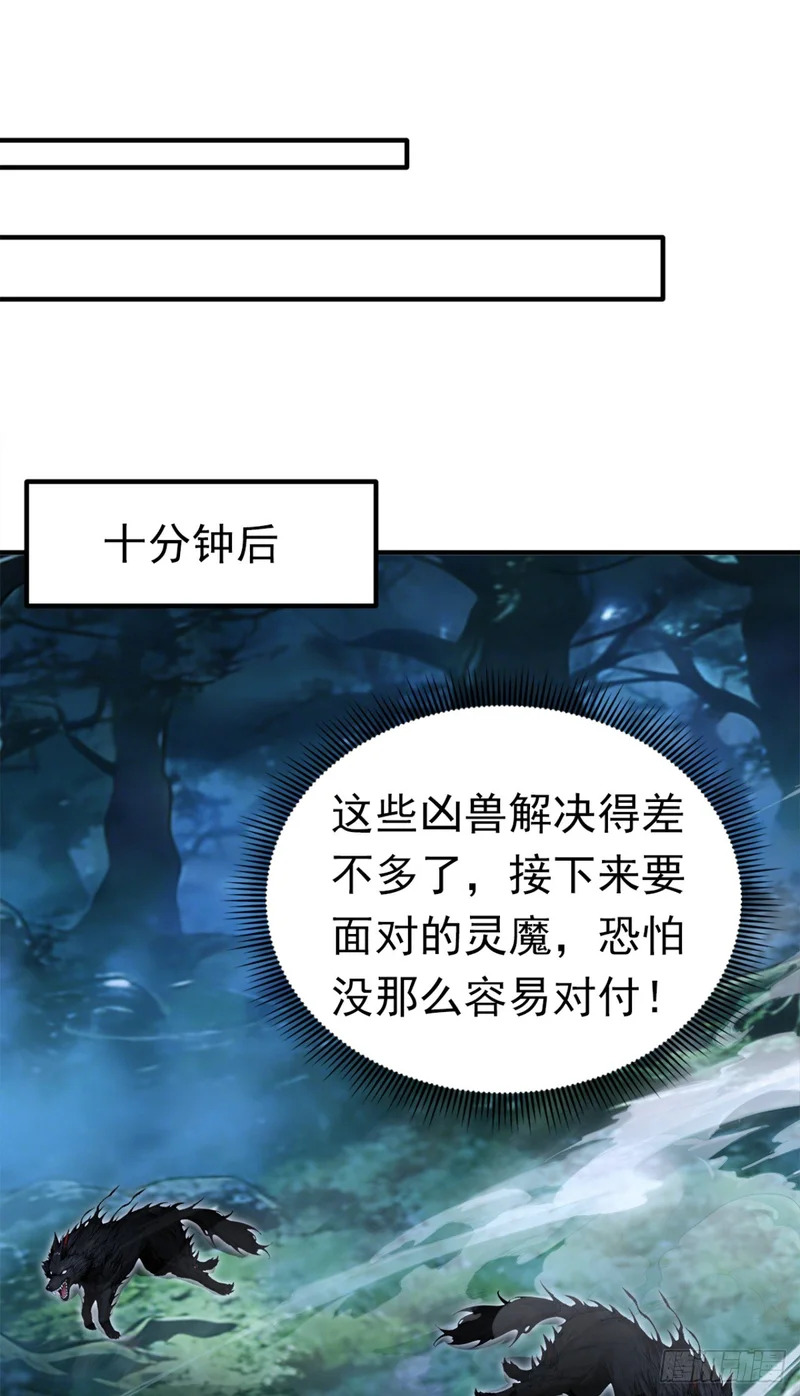 第135话 是它来了？！ 第32页