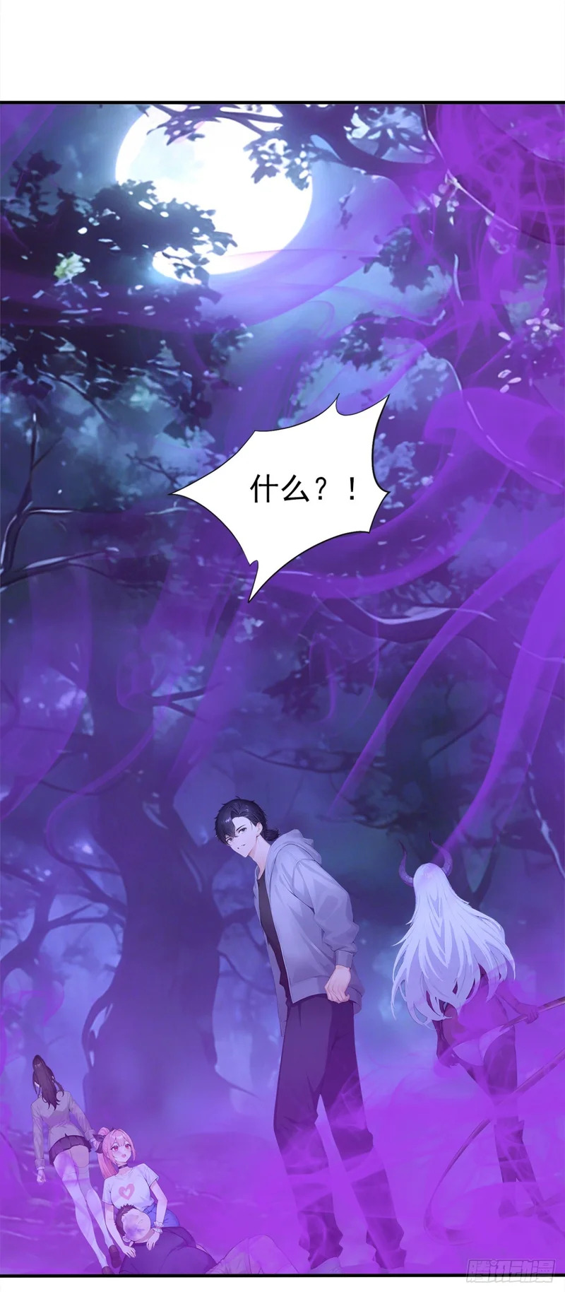 第135话 是它来了？！ 第36页