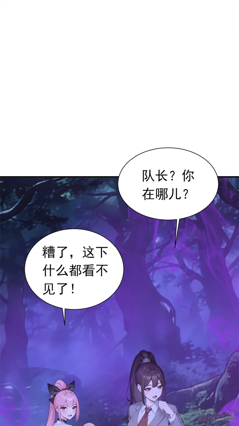 第135话 是它来了？！ 第37页