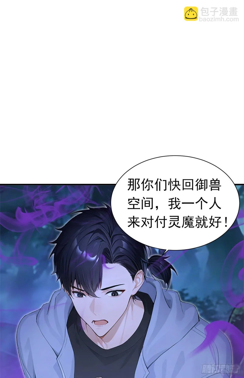 第135话 是它来了？！ 第43页