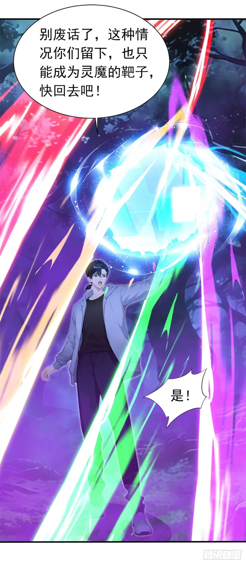 第135话 是它来了？！ 第45页