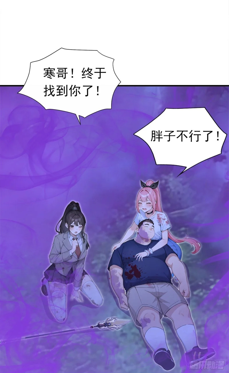 第135话 是它来了？！ 第50页