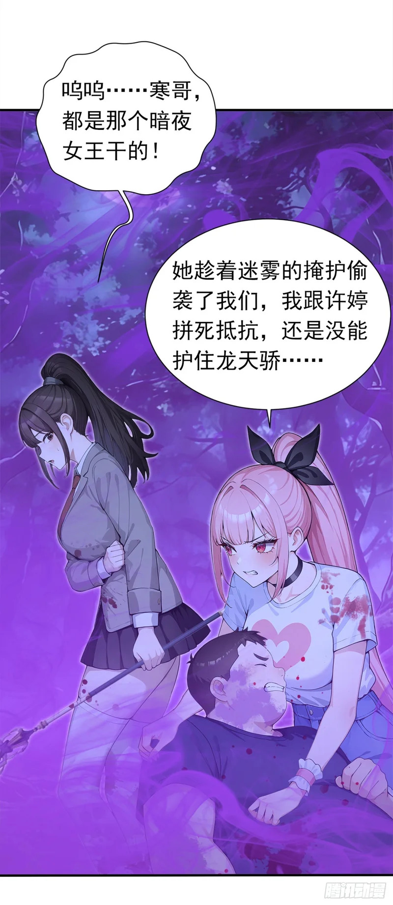 第135话 是它来了？！ 第53页