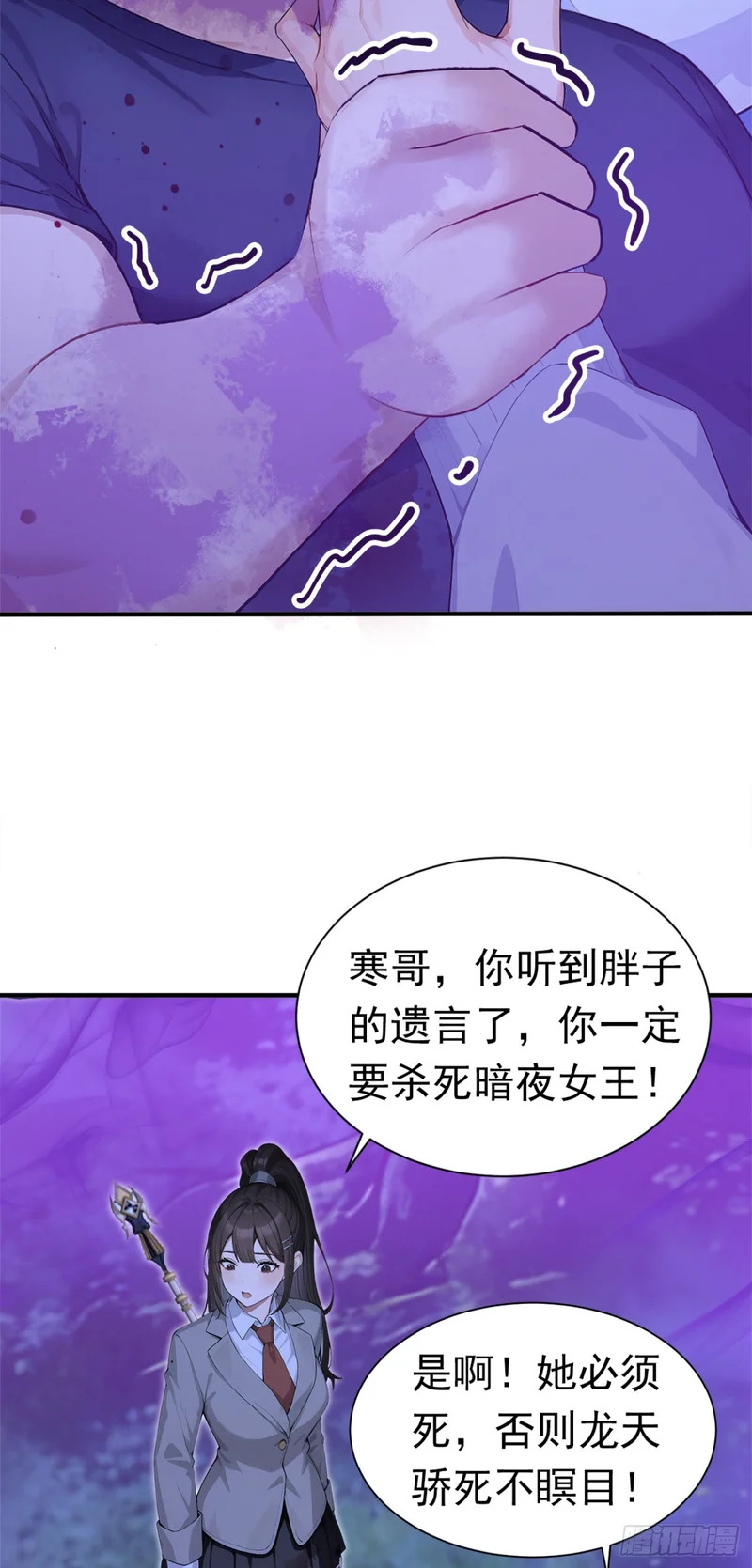 第135话 是它来了？！ 第55页