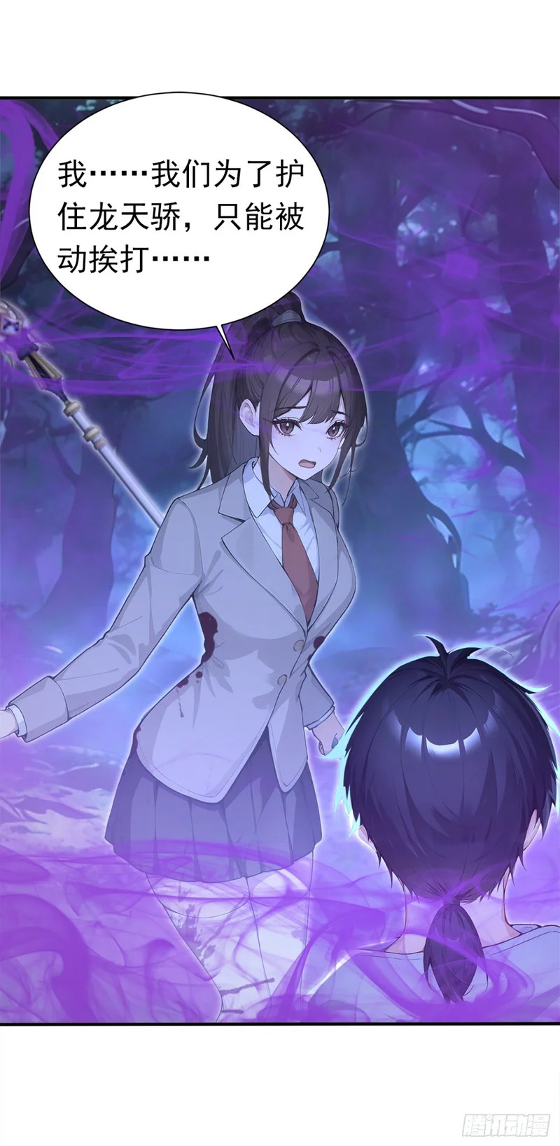 第136话 灵魔，现身吧！ 第2页