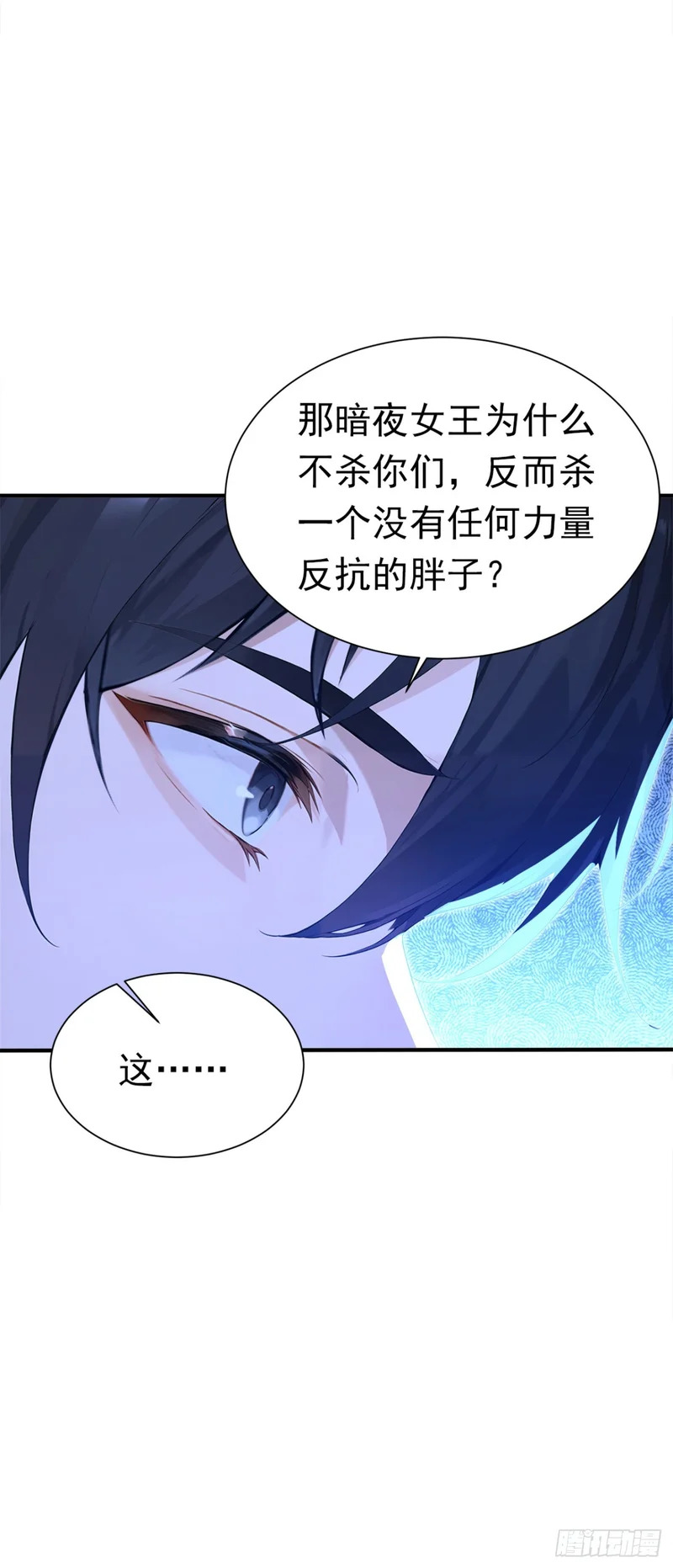 第136话 灵魔，现身吧！ 第3页