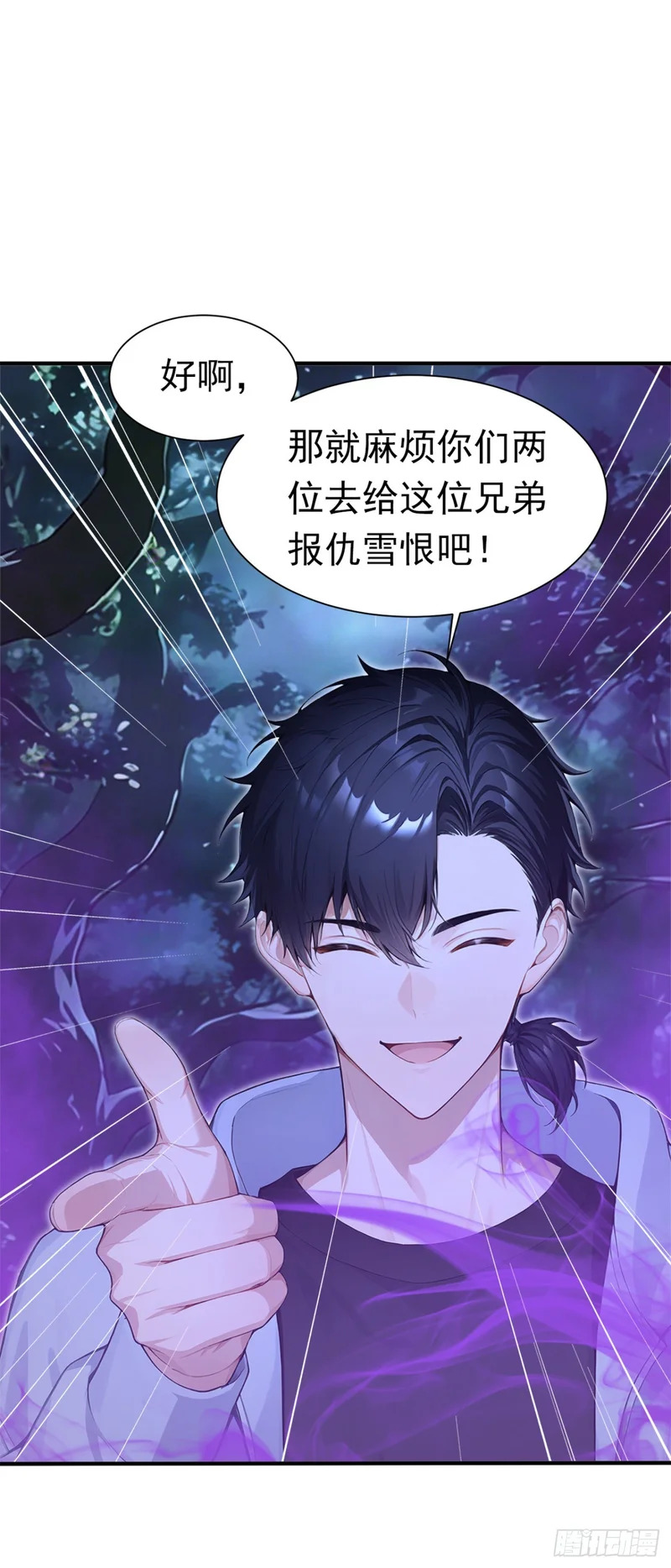 第136话 灵魔，现身吧！ 第5页