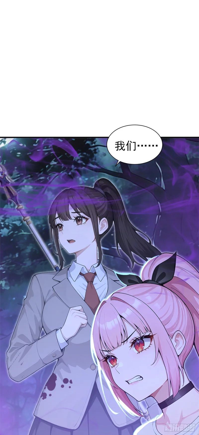 第136话 灵魔，现身吧！ 第6页