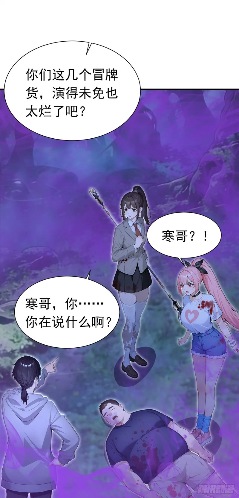第136话 灵魔，现身吧！ 第9页