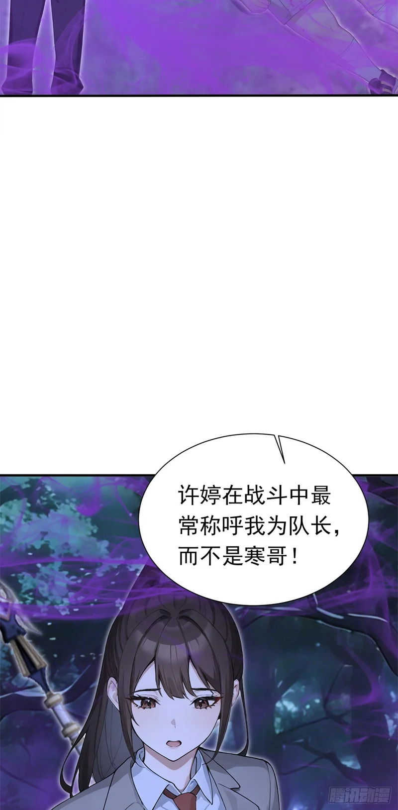 第136话 灵魔，现身吧！ 第10页