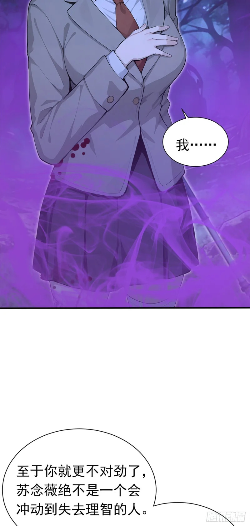 第136话 灵魔，现身吧！ 第11页