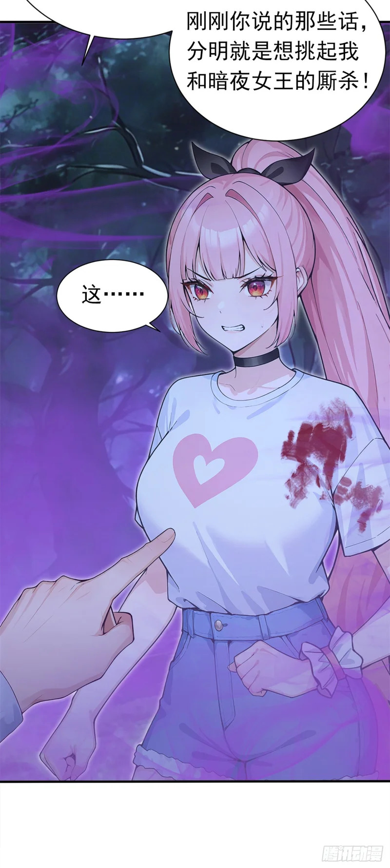 第136话 灵魔，现身吧！ 第12页