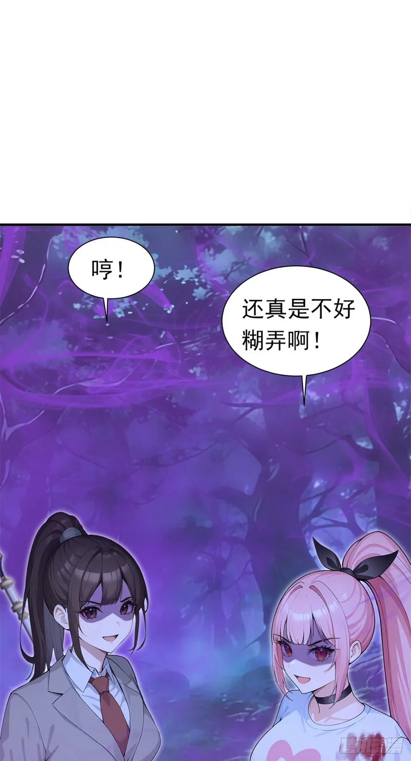 第136话 灵魔，现身吧！ 第13页