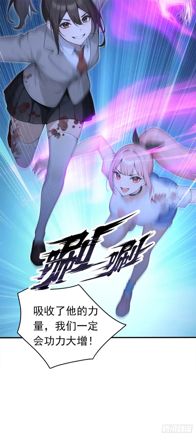 第136话 灵魔，现身吧！ 第15页