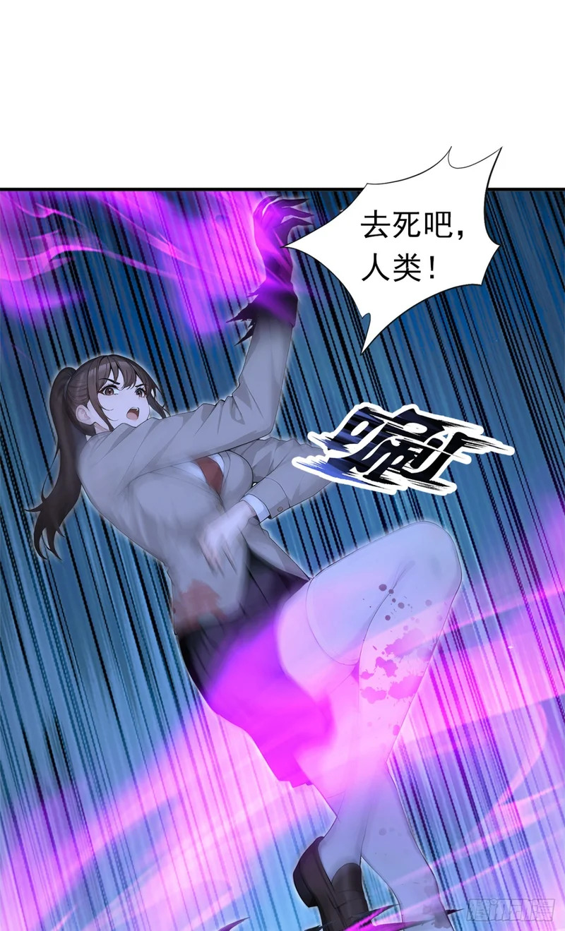 第136话 灵魔，现身吧！ 第22页