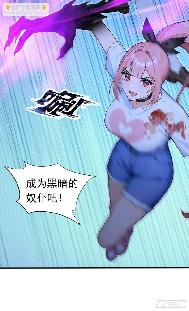 第136话 灵魔，现身吧！ 第23页