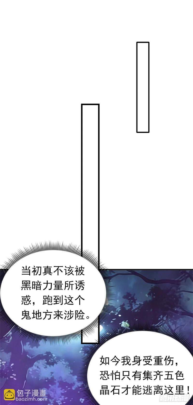 第136话 灵魔，现身吧！ 第25页