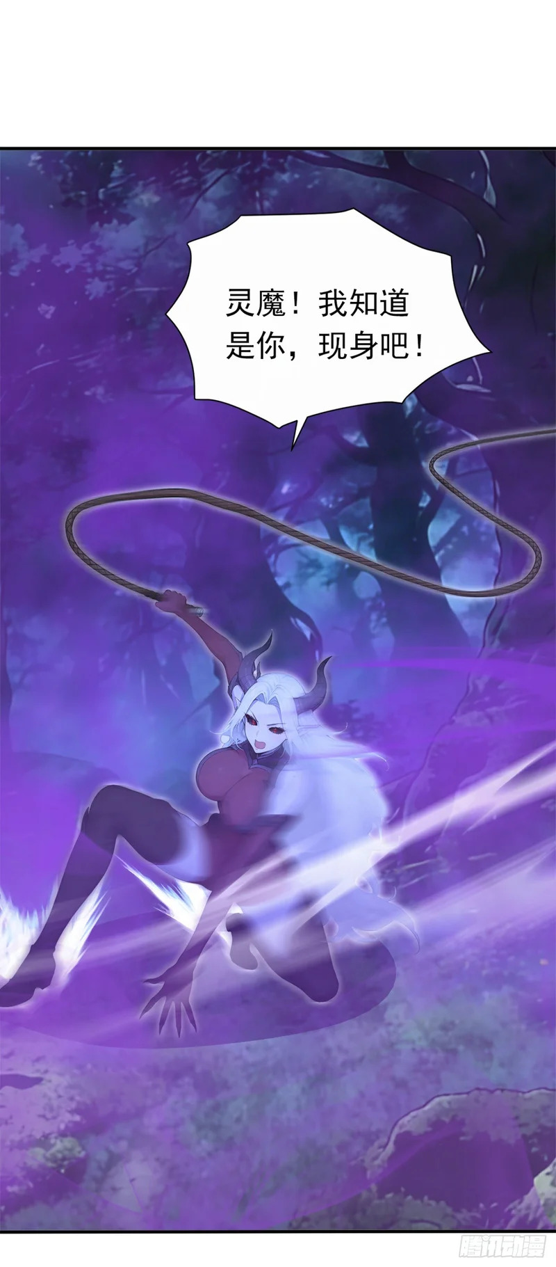 第136话 灵魔，现身吧！ 第30页