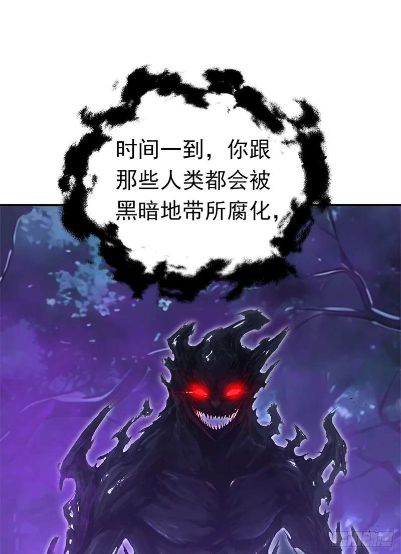 第136话 灵魔，现身吧！ 第31页