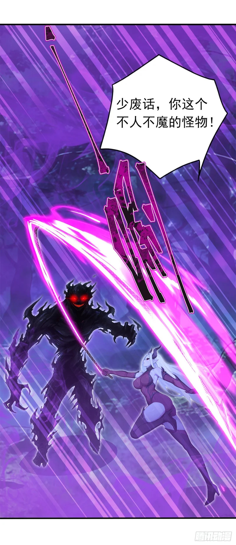 第136话 灵魔，现身吧！ 第33页