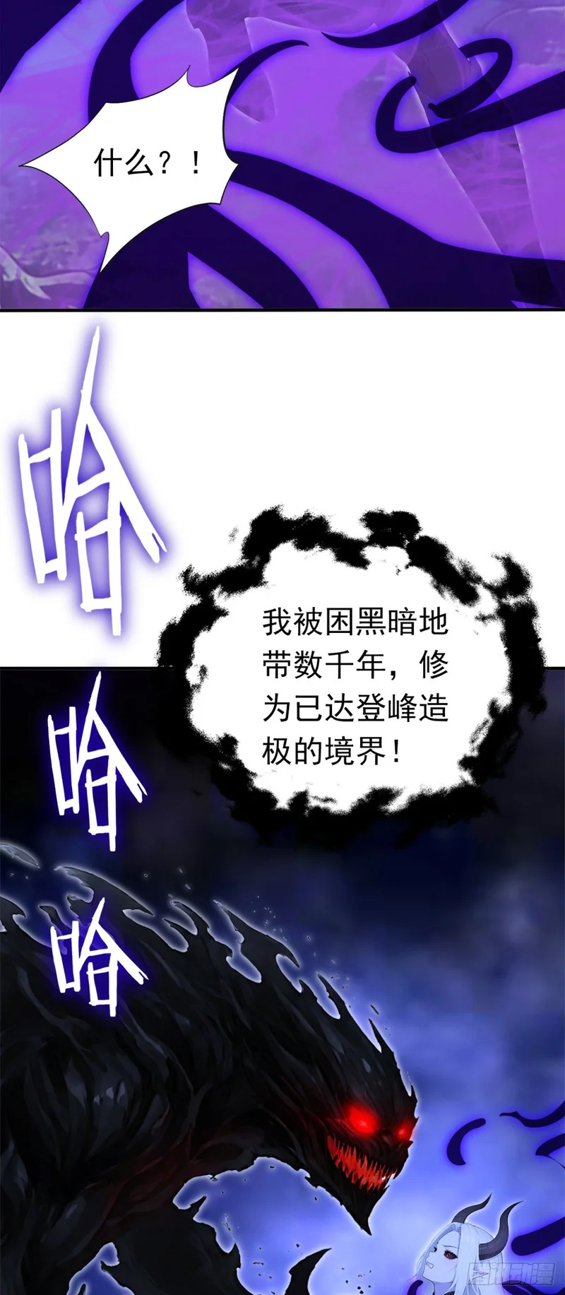 第136话 灵魔，现身吧！ 第37页