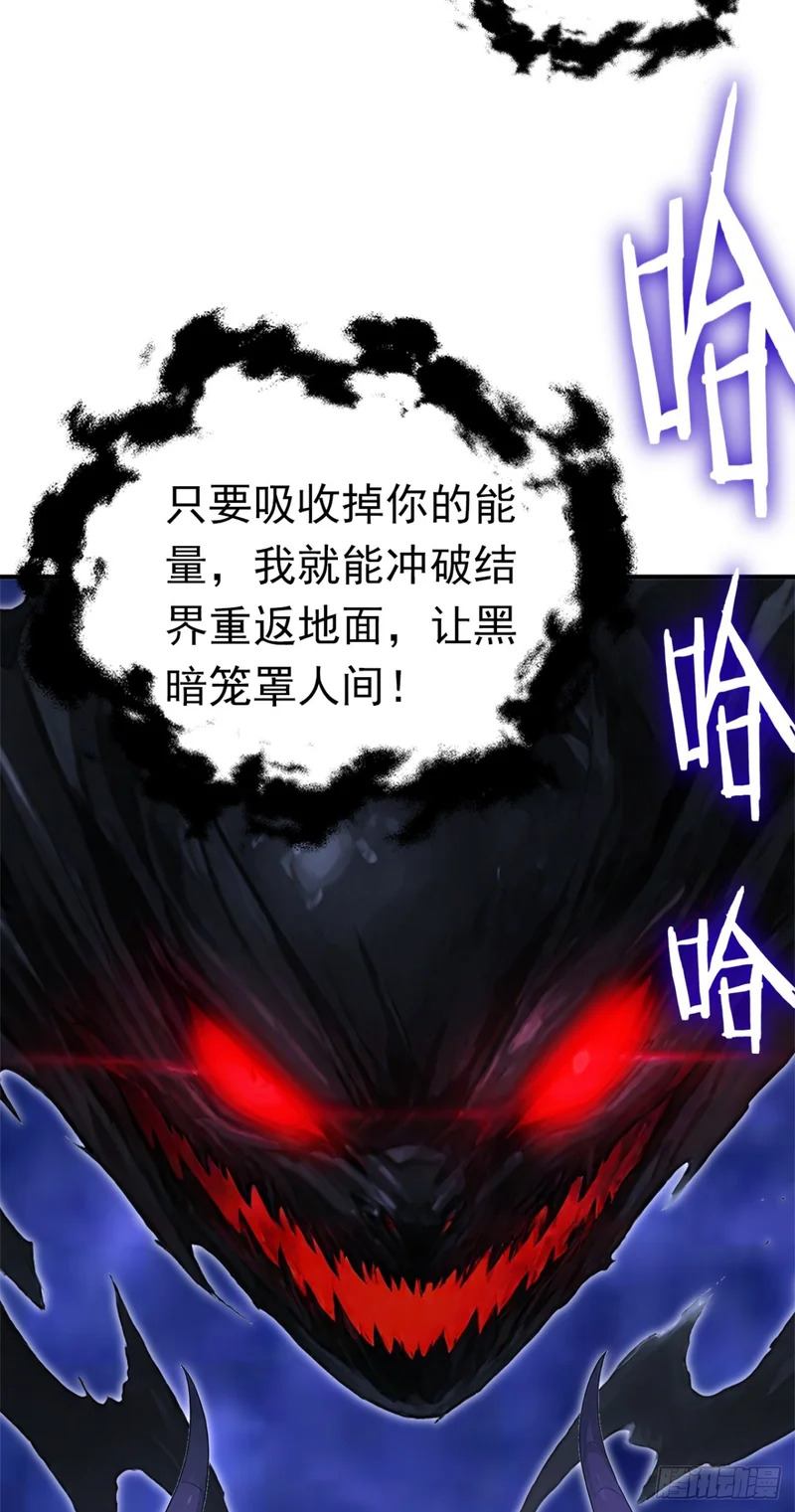 第136话 灵魔，现身吧！ 第39页