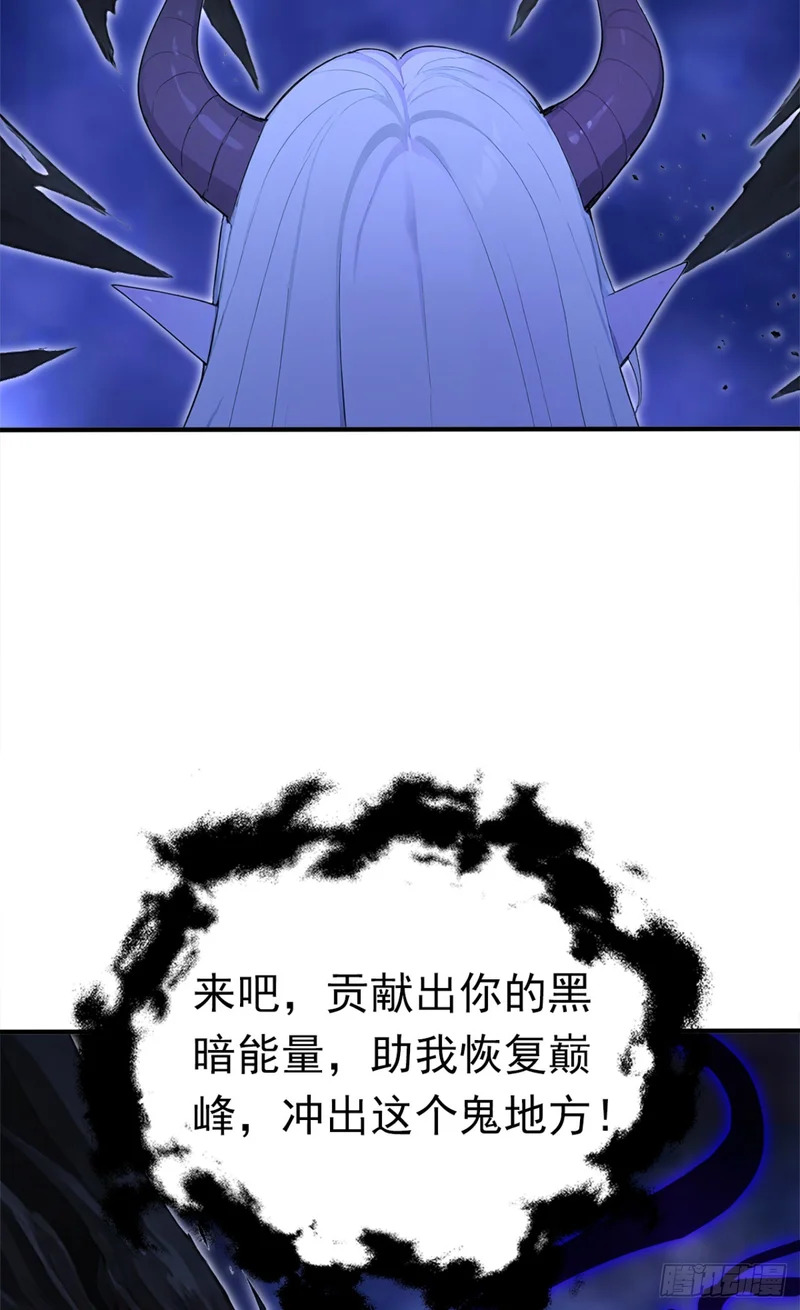 第136话 灵魔，现身吧！ 第40页