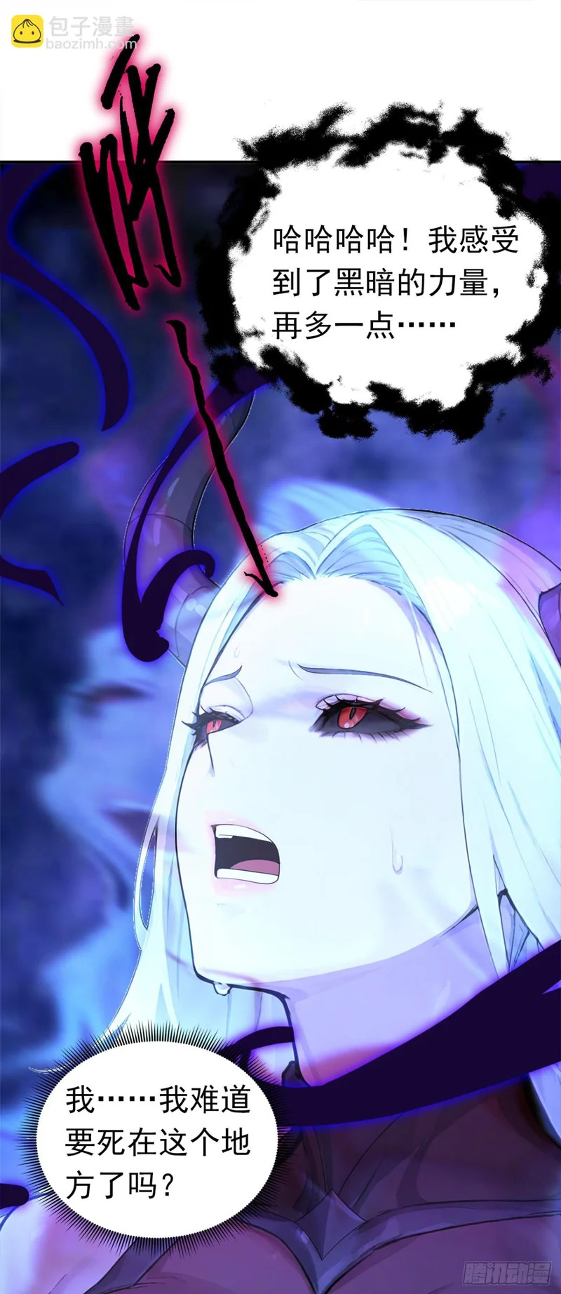 第136话 灵魔，现身吧！ 第42页