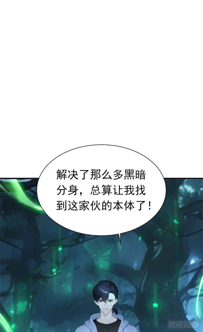 第136话 灵魔，现身吧！ 第46页